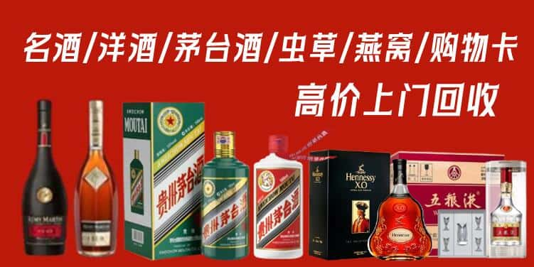 贵阳市白云回收茅台酒