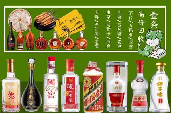 贵阳市白云回收名酒哪家好